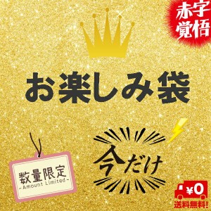 お楽しみ袋  訳あり【アウトレット】福袋 iphone5 5s 6 6s 6plus 6splus X 10 合計3点入り スマホ ケータイ カバー レザー 手帳型 iphone