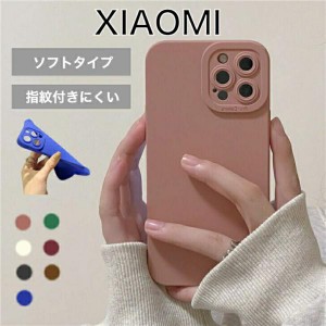 スマホケース 指紋付きにくい レンズ保護 シャオミ レッドミ Xiaomi Mi 11 Lite 5G Redmi Note 9T REDMI NOTE11 Redm 9T Redmi Note 9S 