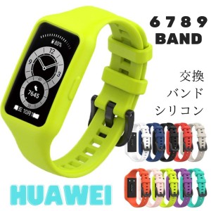 Huawei band9 Huawei band8 バンド ファーウェイ バンド8 保護ケース カバー Huawei band7 シリコン Huawei band7 Huawei band6 交換バン