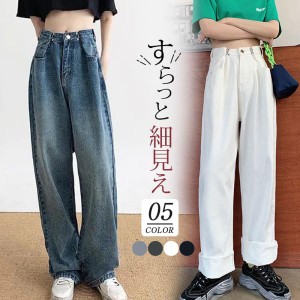 デニムパンツ レディース ジーンズ ズボン ウェスト調整 ボトムス ハイウエスト ロング丈 カシュアル 体型カバー ゆったり 美脚 春秋 細