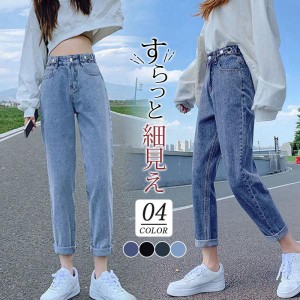 デニムパンツ レディース ジーンズ ズボン ボトムス ハイウエスト ロング丈 カシュアル 無地 体型カバー ゆったり 美脚 春秋 細身 ストレ