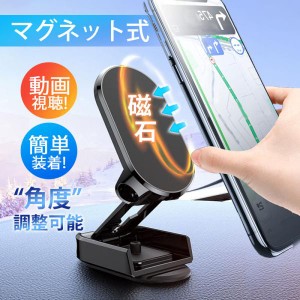 マホホルダー 車載ホルダー 車 マグネット スマホスタンド マグネット式 スマホ 車載 ホルダー 車載用 磁石 ナビ スマートフォン 車載 動