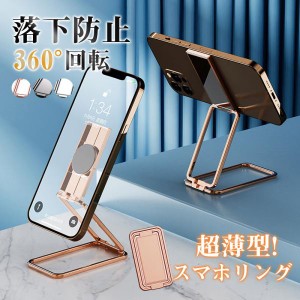 丸型 スマホ スタンドの通販｜au PAY マーケット