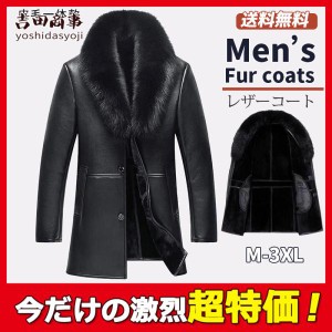 トレンチコート レザージャケット ファー付き 革ジャン バイクジャケット 暖かい メンズ ロング丈 ビジネス 紳士服 冬物 大きいサイズ 秋