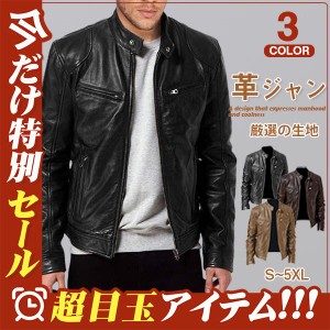 バイクウェア 革ジャン メンズ レザージャケット ライダース アウター フェイクレザー お兄系 防寒 防風 春服 春 秋 大きいサイズ おしゃ