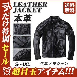 ライダースジャケット レザージャケット メンズ 本革 皮ジャン バイク ショート スリムタイプ 細身 おしゃれ かっこいい 人気 送料無料