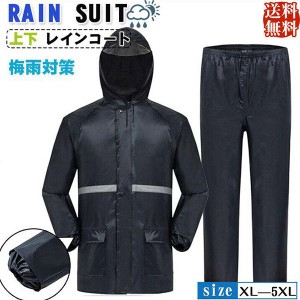 レインウエア 雨合羽  上下セット 反射 梅雨対策 カッパ 雨具 レインコート 通勤 通学 アウトドア 自転車 バイク 大きいサイズ  釣り お