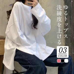 【2点購入で200円OFF!】カットソー ロングTシャツ 長袖 韓国 ロンティー 韓国ファッション スリット ロンティ おしゃれ 無地 白 黒 安い