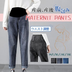 マタニティパンツ ワイドパンツ デニム 長ズボン 秋服 妊娠 妊婦 夏物 産前産後 腹包み マタニティウェア スリム ゆったり ロングパンツ 