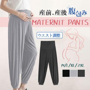 マタニティパンツ ワイドパンツ ストレッチ 長ズボン 秋服 妊娠 妊婦 夏物 産前産後 腹包み マタニティウェア スリム ゆったり 送料無料