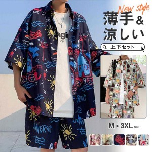 セットアップ メンズ ジャージ 2点セット 柄シャツ ジャージセット ルームウェア 部屋着 ゆったり 薄手 涼しい 夏新作 大きいサイズ 送料