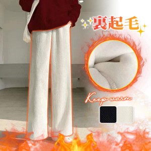 履く毛布 ワイドパンツ トレンド 韓国ファッションコーデュロイ ワイドレッグパンツ レディース 無地 シンプル ゆったり 大きいサイズ カ