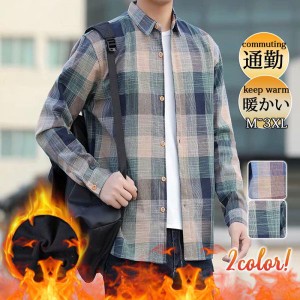 長袖シャツ メンズ 裏起毛 チェック柄 カジュアルシャツ ボアシャツ 着痩せ トップス 暖かい 紳士服 防寒 大きいサイズ 極暖 通勤 通学 