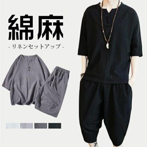 上下セット セットアップ メンズ 半袖 リネン 綿麻 薄手 ７分パンツ サルエルパンツ ワイド ルームウェア 部屋着 カジュアル ゆったり 父