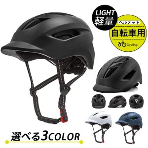 ヘルメット 自転車 保護 帽子 安全ヘルメット サイクリングヘルメット サイズ調整可 キャップ 通気性 頭部保護 安全 防災 軽量 作業用 MT