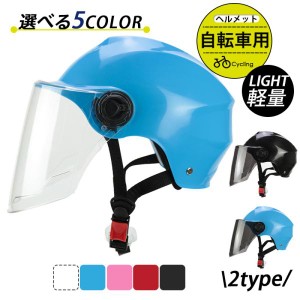 ヘルメット 自転車 保護 帽子 サイズ調整可 サイクリングヘルメット キャップ UVカット 通気性 頭部保護帽 安全 防災 軽量 作業用 MTB