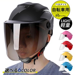 ヘルメット 自転車 保護 帽子 UVカット 防風 サイクリングヘルメット 防災用キャップ 通気性 頭部保護帽 安全 防災 軽量 作業用 MTB