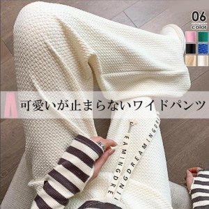 【2点ご購入で300円OFF】ワイドパンツ レディース スウェットパンツ エンボス加工 楽ちん ストレートパンツ ウエストゴム 春夏 無地 ひん