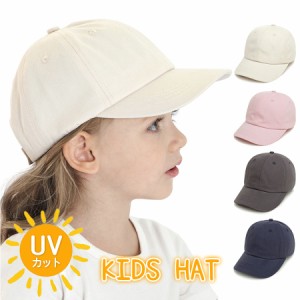 キッズ 帽子 ハット 帽子 サンハット 日よけ キッズ帽子 ベビー帽子 夏用 子供 帽子 キッズ UVカット つば付き 紫外線対策