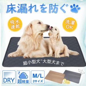 ペットシーツ トイレマット トイレシート 猫 犬 洗える おしっこマット 滑り止め 速乾 漏れ防止 介護 厚型 吸水 クッション 