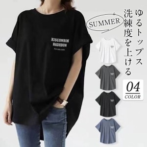 Tシャツ 半袖 レディース カットソー トップス ゆったり UV対策 通勤 オフィス カジュアル 大人 可愛い 涼しい 無地 夏服