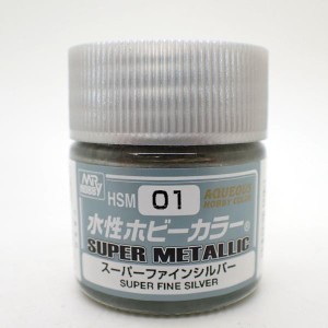 塗料 プラモデル スーパーファインシルバー HSM01 10ml【GSIクレオス AQUEOUS 水性ホビーカラー プラモデル 塗料】