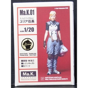 1/20 Ma.K.01 S.A.F.S Pilot ユリア伍長【アトリエイット atelier iT】