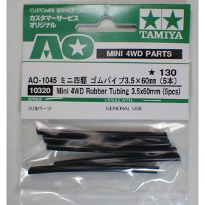 ミニ四駆 ゴムパイプ3.5×60mm（5本）【タミヤ ミニ四駆用AOパーツ AO-1045】