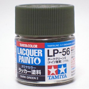 LP-56 ダークグリーン2（ドイツ陸軍）【タミヤカラー ラッカー塗料 item82156】