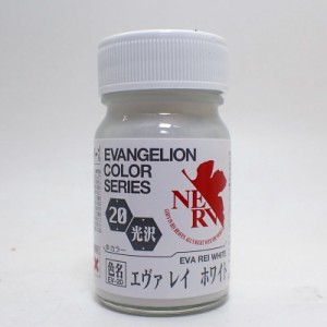 EV-20 エヴァ レイホワイト 15ml【ガイアノーツ エヴァンゲリオンカラーシリーズ EV-20】