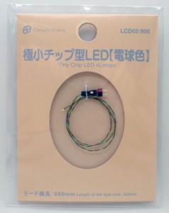 極小チップ型LED 電球色【Mr.ホビー クレオス LEDモジュール LCD02】