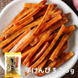 【賞味期限切れ間近】6月25日 芋けんぴ 325g 宮崎県さつまいも使用 国産 お菓子 和菓子 さつまいも 駄菓子 けんぴ ケンピ 芋 さつまいも 