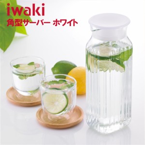 イワキ iwaki 角型サーバー（ ホワイト ）1L お水 水 お水サーバー 水サーバー 保管 保存容器　K296K-W(1コ入) 耐熱ガラス いわき