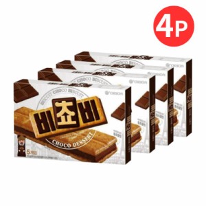 オリオン ビチョビ チョコ ビスケット ４個 セット 韓国 お菓子 チョコ ビスケット 人気 チョコレート