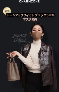 在庫処分 特価 チャームゾーン TONE UP FIT BLACK LABEL  ローズM10枚セットcharmzone mask イエベ ブルべ ROSE ローズ 韓国マスク 韓国 