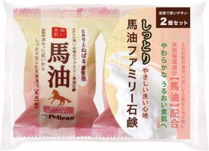 馬油 ファミリー 石鹸 (80g*2コ入) 乾燥 石鹸 石けん ソープ 日本製 ペリカン石? ペリカン石けん 薬用石けん ボディー石鹸 ボディーソー