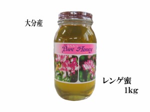 生はちみつ 非加熱 純粋レンゲ蜂蜜1000g 宇和養蜂 大分 国産