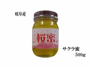 生はちみつ 非加熱 純粋サクラ蜂蜜500g 宇和養蜂 日本 国産