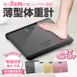 体重計 安い 薄型 デジタル 正確 コンパクト おしゃれ シンプル ヘルスメーター 小型 薄い ダイエット 乗るだけ 簡単