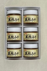 村山製油 黒豚みそセット KM-17【黒豚みそ120ｇ×3、黒豚みそピリ辛120ｇ×3】 鹿児島 特産品 黒豚味噌 ご飯のお供 ギフト プレゼント ケ