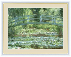 モネ 睡蓮の池と日本の橋 F4サイズ 額装込 G4-BM022 F4 世界の名画 アート額絵 高精細巧芸画 複製画