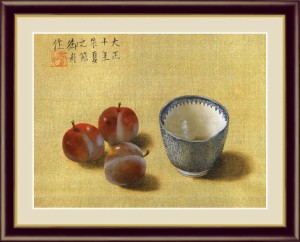 日本の名画 速水御舟 茶碗と果実 F6サイズ 額装込 G4-BN085 F6 高精細巧芸画