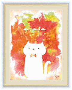 ふわもこ癒しの動物 ねこ 木下つぐみ インテリアアート額絵 F6サイズ 額装込 G4-CF003 F6 高精細巧芸画