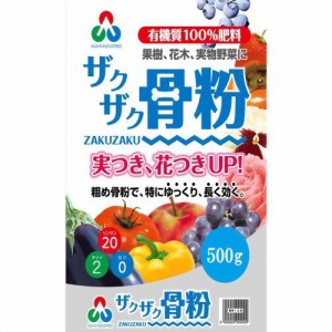 朝日工業 ザクザク骨粉 500g