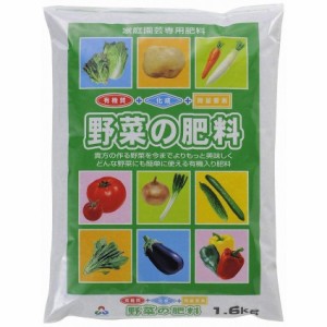 朝日工業 微量要素入り野菜の肥料 1.6kg