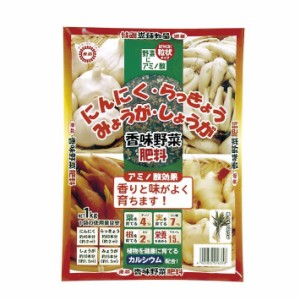 東商 香味野菜肥料(粒状) 1kg