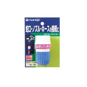 タカギ ホース ジョイント コネクター 普通ホース G079FJ