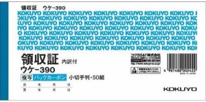 【まとめ買い10冊セット】コクヨ BC複写領収証スポットタイプ小切手判ヨコ型ヨコ書 ウケ-390