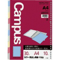 【まとめ買い5セット】コクヨ ルーズリーフ用カラー見出し用紙 A4 10枚 ノ-899