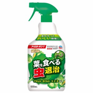 アース製薬 アースガーデン 葉を食べる虫退治 1000ml